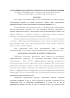 Научная статья на тему 'СИСТЕМНЫЙ ПОДХОД В НЕФТЕГАЗОВОЙ НАУКЕ. ПРОБЛЕМЫ И РЕШЕНИЯ'