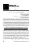 Научная статья на тему 'Системогенез стрессовой адаптации осужденных'