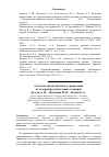 Научная статья на тему 'Системы автоматического управления на газораспределительных станциях'