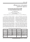 Научная статья на тему 'Системы автоматизации в управлении бизнесом'