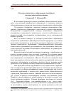 Научная статья на тему 'Системы дошкольного образования за рубежом: их педагогический потенциал'