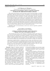 Научная статья на тему 'СИСТЕМЫ КАНАЛИЗАЦИИ МАЛЫХ НАСЕЛЕННЫХ ПУНКТОВ: ТЕКУЩАЯ СИТУАЦИЯ И ПРОБЛЕМНЫЕ АСПЕКТЫ'