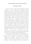 Научная статья на тему 'Системы колористической подготовки начала ХХ века'