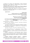 Научная статья на тему 'СИСТЕМЫ КОМПЕНСАЦИИ РЕКАТИВНОЙ МОЩНОСТИ В ЭНЕРГЕТИКЕ'