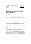 Научная статья на тему 'Системы леонтьевского типа: классы задач с начальным условием Шоуолтера-Сидорова и численные решения'