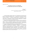 Научная статья на тему 'Системы массового обслуживания с ограниченной длительностью ожидания'