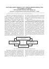 Научная статья на тему 'Системы оперативного регулирования производства в машиностроении'