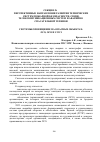 Научная статья на тему 'Системы оповещение на опасных объектах: ЛСО, осо и СОУЭ'