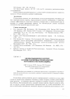 Научная статья на тему 'Системы радиационного контроля на основе газоразрядных преобразователей рентгеновского излучения в видимое'