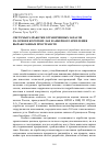 Научная статья на тему 'Системы разработки ограниченных запасов на основе коротких лав и анкерного крепления выработанных пространств'