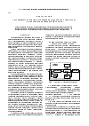 Научная статья на тему 'Системы регулирования напряжения синхронного генератора с использованием нечеткой логики'