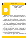 Научная статья на тему 'Системы удаления продуктов сгорания от бытовых газовых приборов'