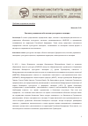 Научная статья на тему 'Системы управления объектами культурного наследия'