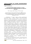 Научная статья на тему 'СИСТЕМЫ ВЕНТИЛЯЦИИ ТЕПЛИЦ НА ОСНОВЕ ТЕРМОПРИВОДОВ И ВОЗОБНОВЛЯЕМЫХ ИСТОЧНИКОВ ЭНЕРГИИ'