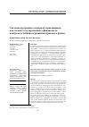 Научная статья на тему 'Системы внутреннего контроля страховщиков как элемент государственного финансового контроля устойчивого развития страхового рынка'