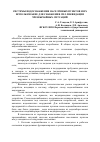 Научная статья на тему 'Системы водоснабжения населённых пунктов и их использование для снабжения сил ликвидации чрезвычайных ситуаций'