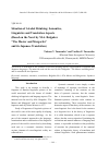 Научная статья на тему 'Situation of alcohol drinking: semantics, linguistics and translation aspects (based on the novel by M. A. Bulgakov the Master and Margarita and its Japanese translation)'