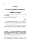 Научная статья на тему 'Ситуативная и проблемная обусловленность формирования интереса при обучении иноязычному говорению'