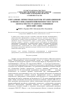 Научная статья на тему 'Ситуативно-личностные факторы организационной и профессиональной приверженности культуре безопасности студентов-атомщиков Вити НИЯУ МИФИ'