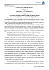 Научная статья на тему 'Ситуативно-знаковый характер клише английского языка'