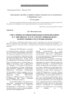 Научная статья на тему 'Ситуативное функционирование в произведениях В. С. Высоцкого и Н. В. Гоголя эмоциональноэкспрессивных средств выражения'