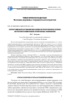 Научная статья на тему 'Ситуативный антиамериканизм в Республике Корея: история появления и причины снижения'