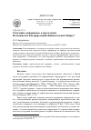 Научная статья на тему 'Ситуации «Перерывов» в археологии. Возможности интерпретаций (Байкальская Сибирь)'