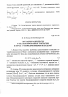 Научная статья на тему 'Ситуации равновесия и сбалансированные покрытия в играх с упорядоченными исходами'