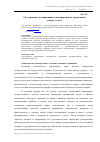 Научная статья на тему 'Ситуационное планирование в антикризисном управлении: рецепт успеха'