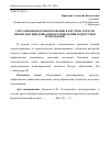 Научная статья на тему 'Ситуационное проектирование в системе средств профилактики девиантного поведения подростков и молодежи'