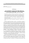 Научная статья на тему 'Ситуационные аспекты изучения личности подозреваемого (обвиняемого) при проведении следственных действий с его участием'