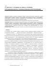 Научная статья на тему 'Ситуационные центры. Основные принципы конструирования'