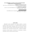 Научная статья на тему 'Ситуационные задачи как способ формирования клинического мышления врача'