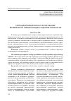 Научная статья на тему 'Ситуация компьютерного тестирования: возможности саморегуляции студентов-психологов'