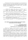 Научная статья на тему 'Ситуация на российском рынке пожарной техники. Проблемы и пути их решения'