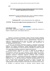 Научная статья на тему 'Ситуация на рынке труда Орловской области в период начала циклического кризиса'