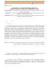 Научная статья на тему 'Ситуация по установлению инвалидности в Киргизской Республике на современном этапе'