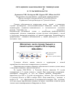 Научная статья на тему 'Ситуация по заболеваемости тениидозами (Taeniarhynchus saginatus и Taenia solium) в Тульской области'