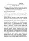 Научная статья на тему 'Ситуация «Предельной взаимности» как способ обретения человеком самого себя'