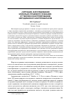 Научная статья на тему '«Ситуация» в исследовании морально-правового сознания: от теории к конструированию методического инструментария'