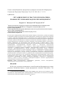 Научная статья на тему 'Ситуация в Крыму и Севастополе и нормативноправовое регулирование модели сити-менеджмента'