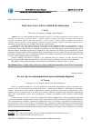 Научная статья на тему 'Sixty years later: Africa’s Stalled decolonization'