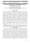 Научная статья на тему 'СИЁСИЙ МАДАНИЯТНИ ЮКСАЛТИРИШНИНГ МИЛЛИЙ ВА УМУМБАШАРИЙ МАСАЛАЛАРИ'