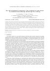 Научная статья на тему 'Sizes and size distributions of nanoparticles: causes of differences in results obtained by transmission electron microscopy and small angle X-ray scattering'