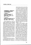 Научная статья на тему 'Скандинавия - особый путь в объединенную Европу. (сводный реферат) 1. Schymik С. Nordische Sonderwege nach Europe // Aus Politik u. Zeitgeschichte. - Bonn, 2004. -n 47. - S. 10-15. 2. Garwich A. filmland - mnsterknabe in der EU // Aus Politik u. Zeitgeschichte. -Bonn, 2004. - n 47. - S. 16-21'