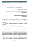 Научная статья на тему 'СКАНДИНАВСКАЯ ХОДЬБА КАК СРЕДСТВО ФИЗИЧЕСКОЙ ПОДГОТОВКИ'