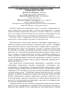 Научная статья на тему 'Сканирующая зондовая микроскопия в нанометрологии'