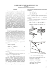 Научная статья на тему 'Сканирующее устройство оптического типа'