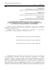 Научная статья на тему 'Скармливание комбикормов с вводом голозерного и низкопленчатого овса в рационах лактирующих коров на территории радиоактивного загрязнения'