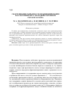 Научная статья на тему 'Скармливание сырья после фракционирования маслосемян рапса молодняку крупного рогатого скота'